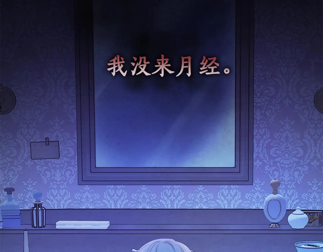 第42话 最后的礼服 第94页