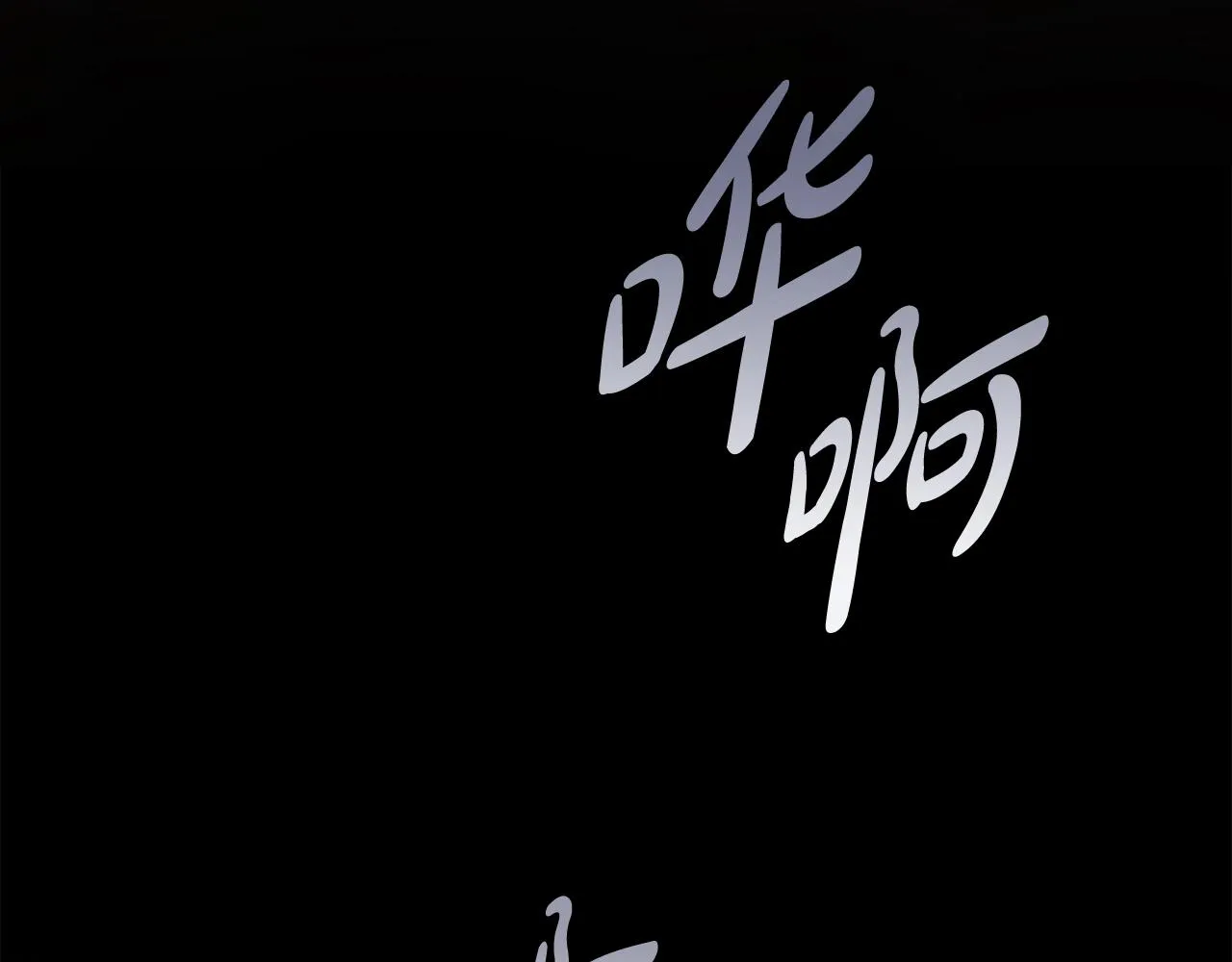 第42话 最后的礼服 第97页