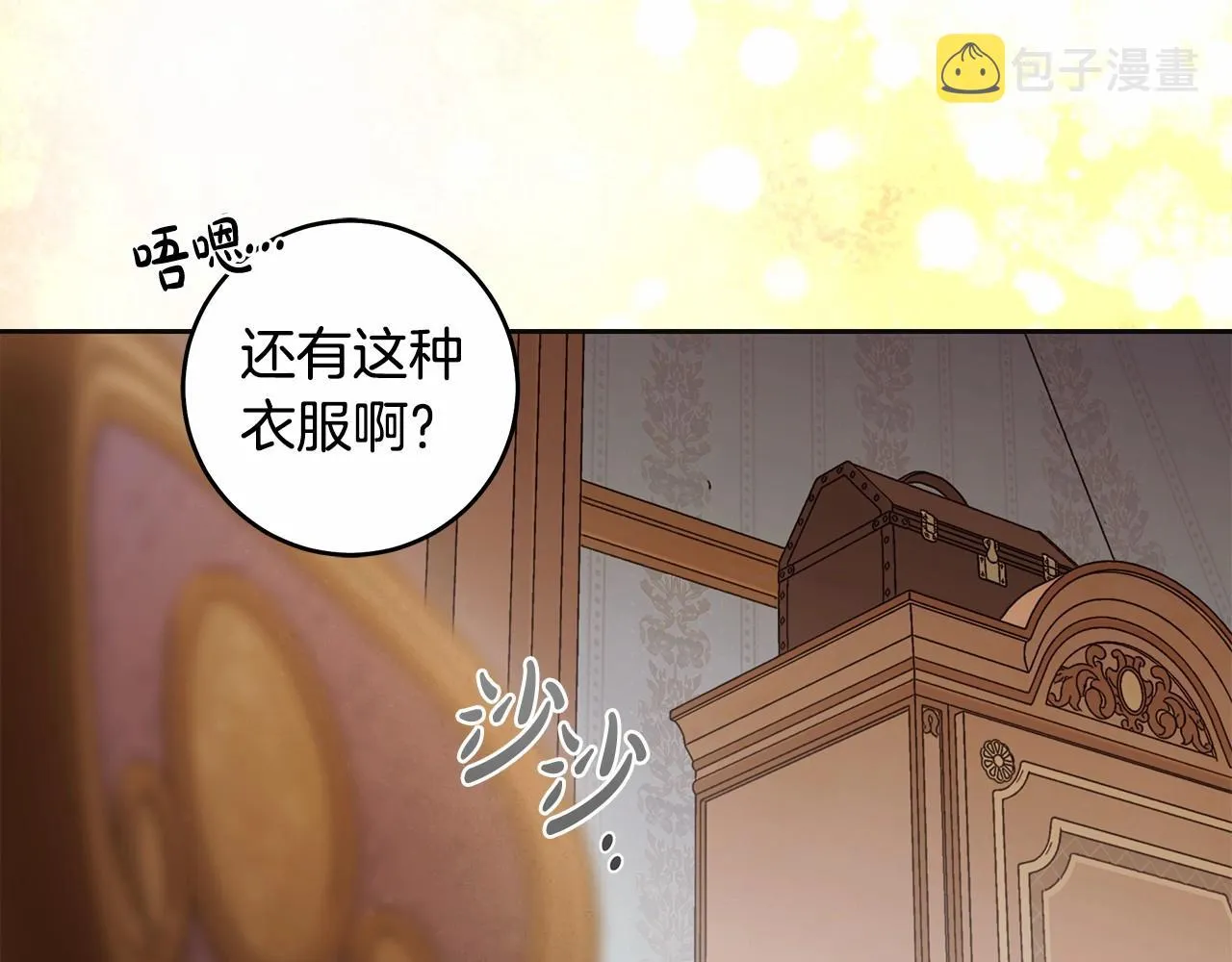 第42话 最后的礼服 第101页