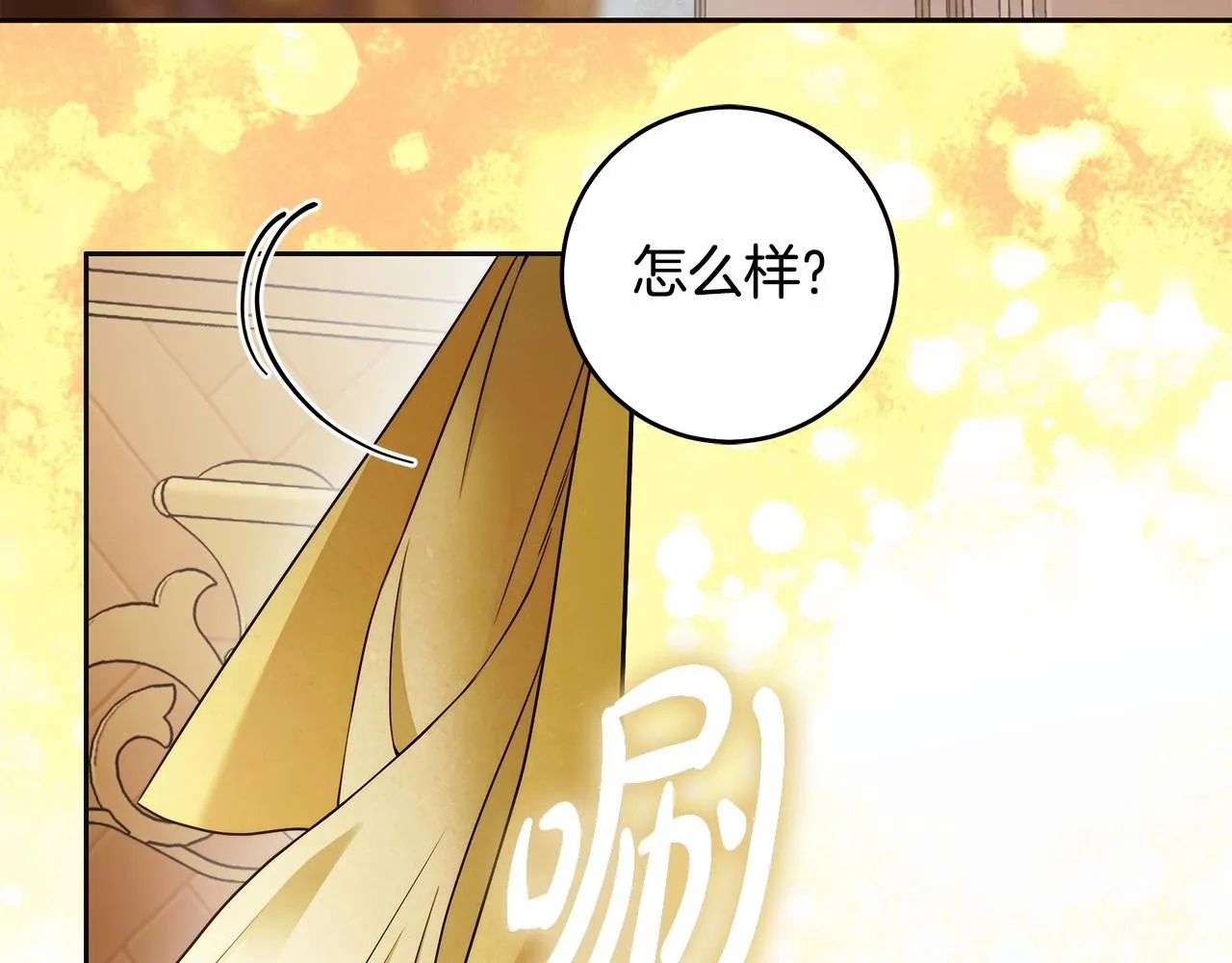 第42话 最后的礼服 第102页