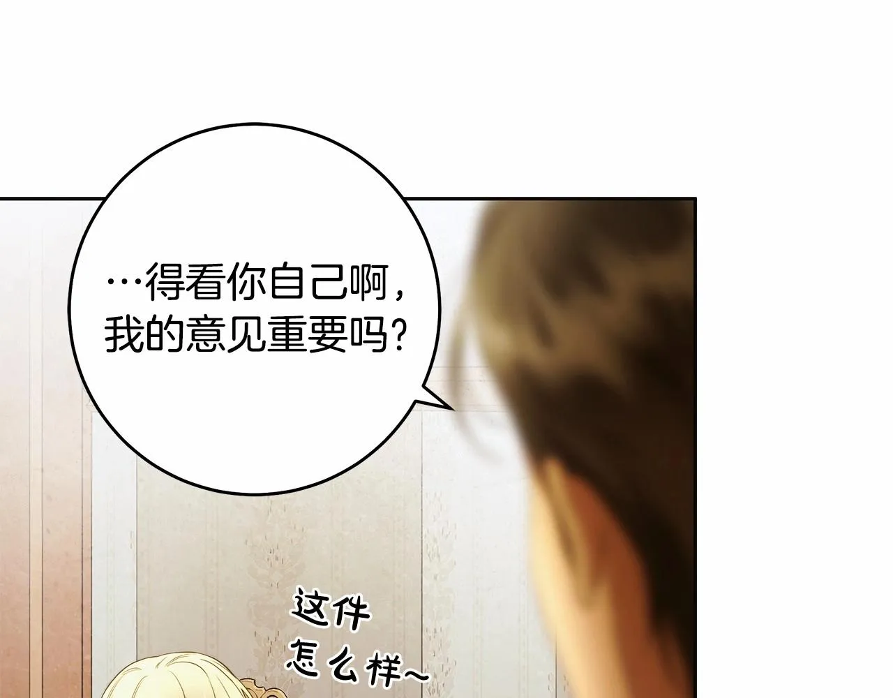 第42话 最后的礼服 第107页