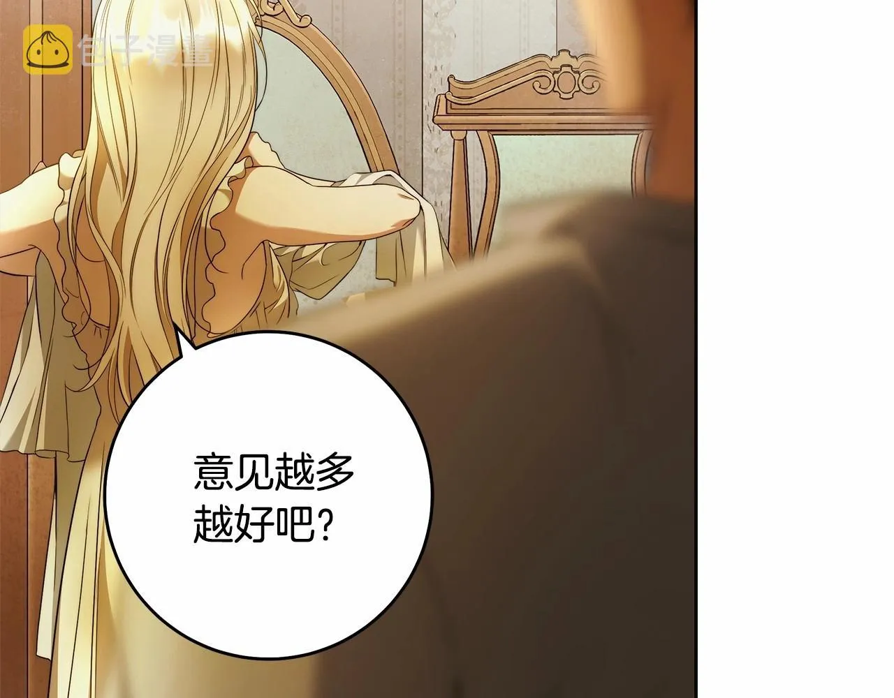 第42话 最后的礼服 第108页