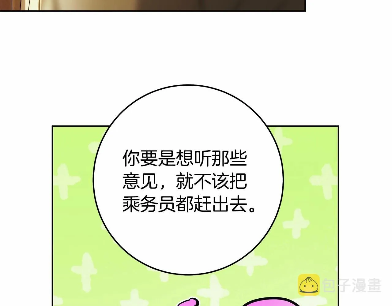 第42话 最后的礼服 第109页