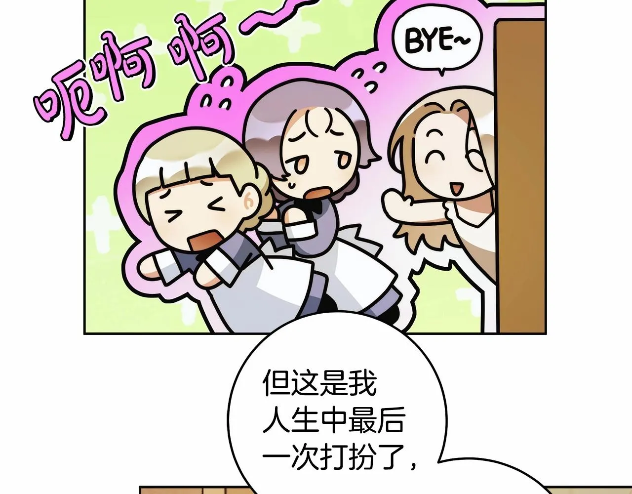 第42话 最后的礼服 第110页