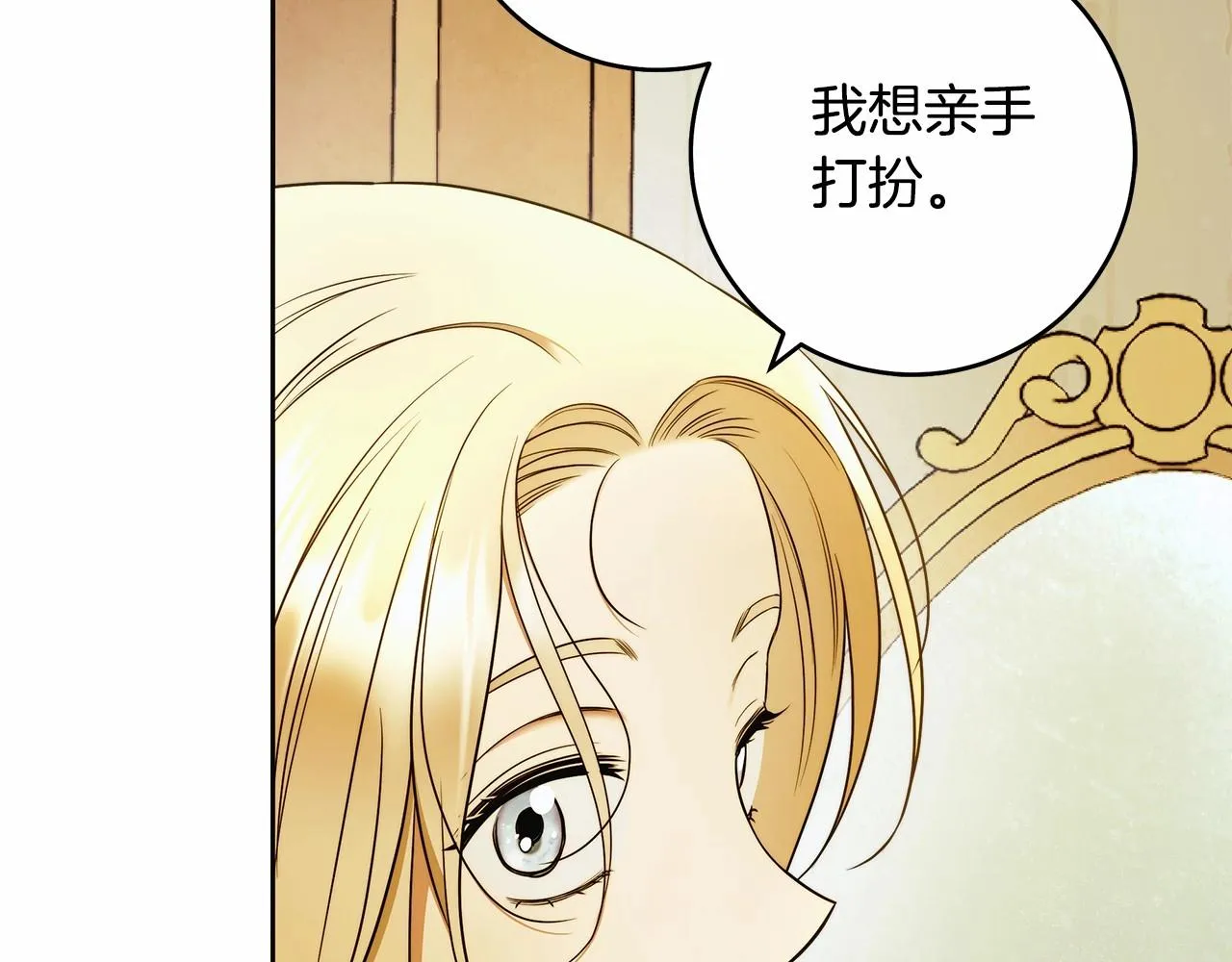 第42话 最后的礼服 第111页
