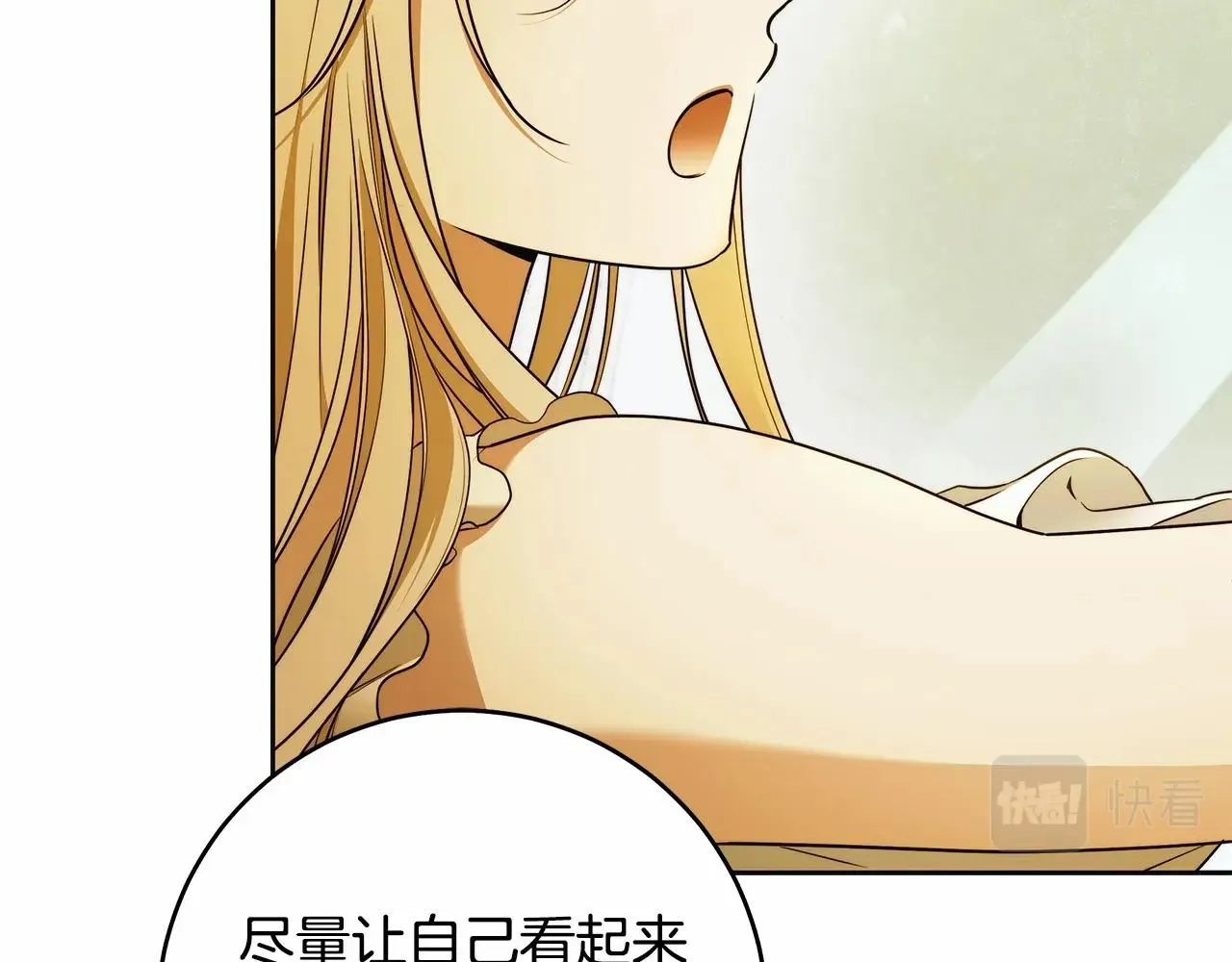 第42话 最后的礼服 第112页