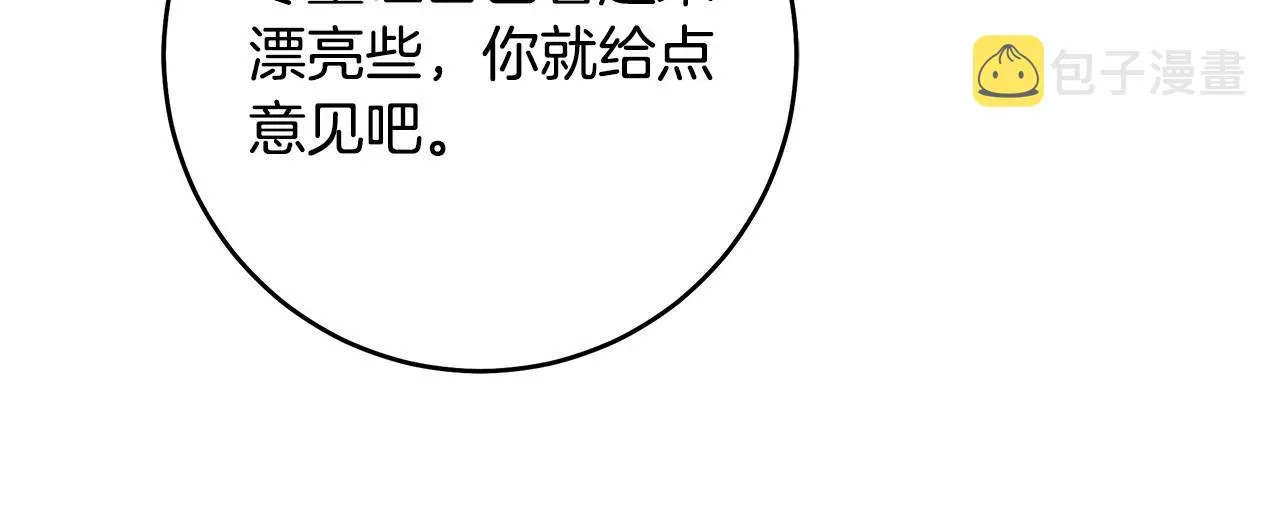 第42话 最后的礼服 第113页