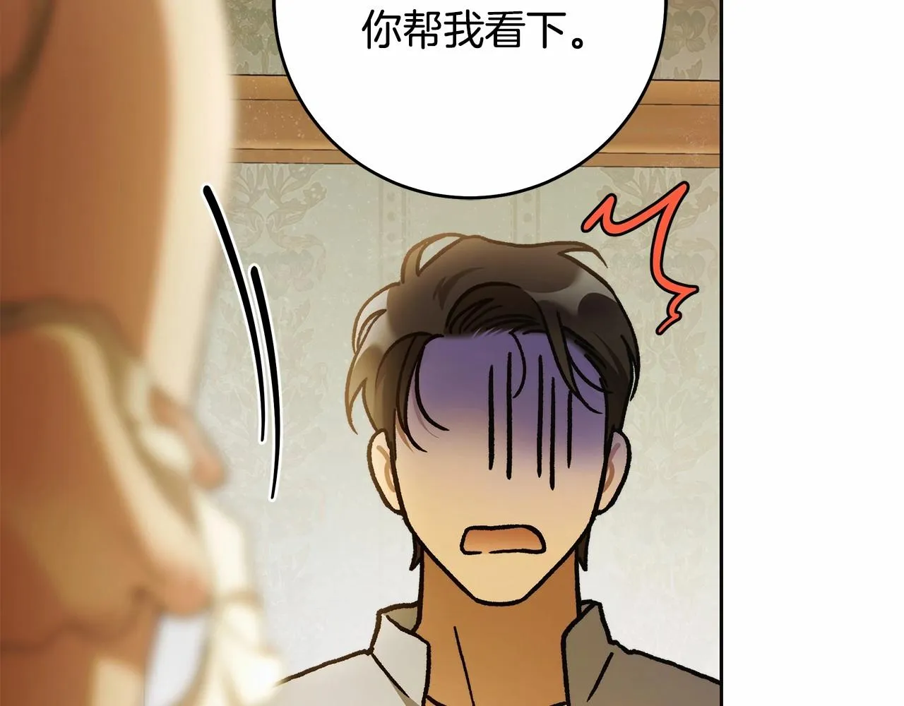 第42话 最后的礼服 第116页
