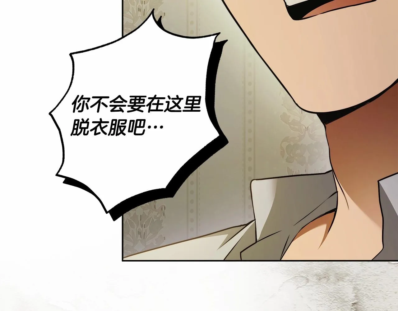 第42话 最后的礼服 第119页