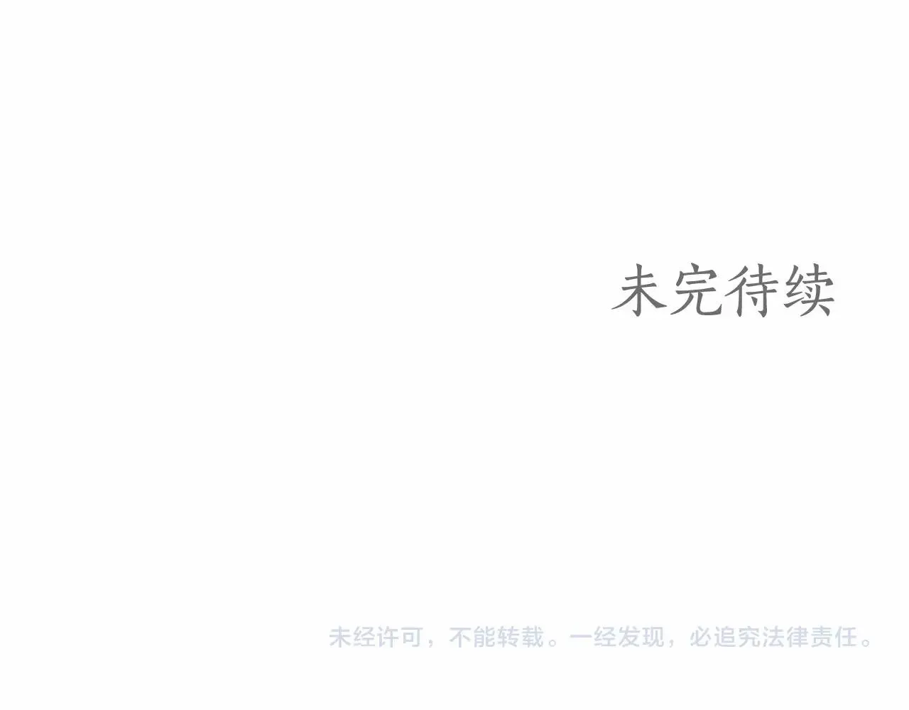第42话 最后的礼服 第125页