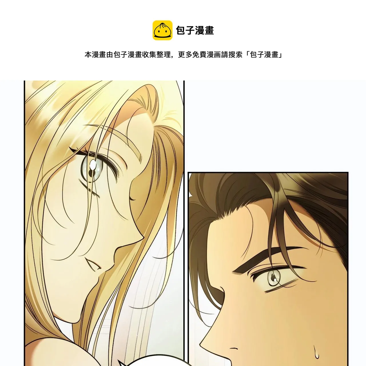 第43话 可怜她 第1页