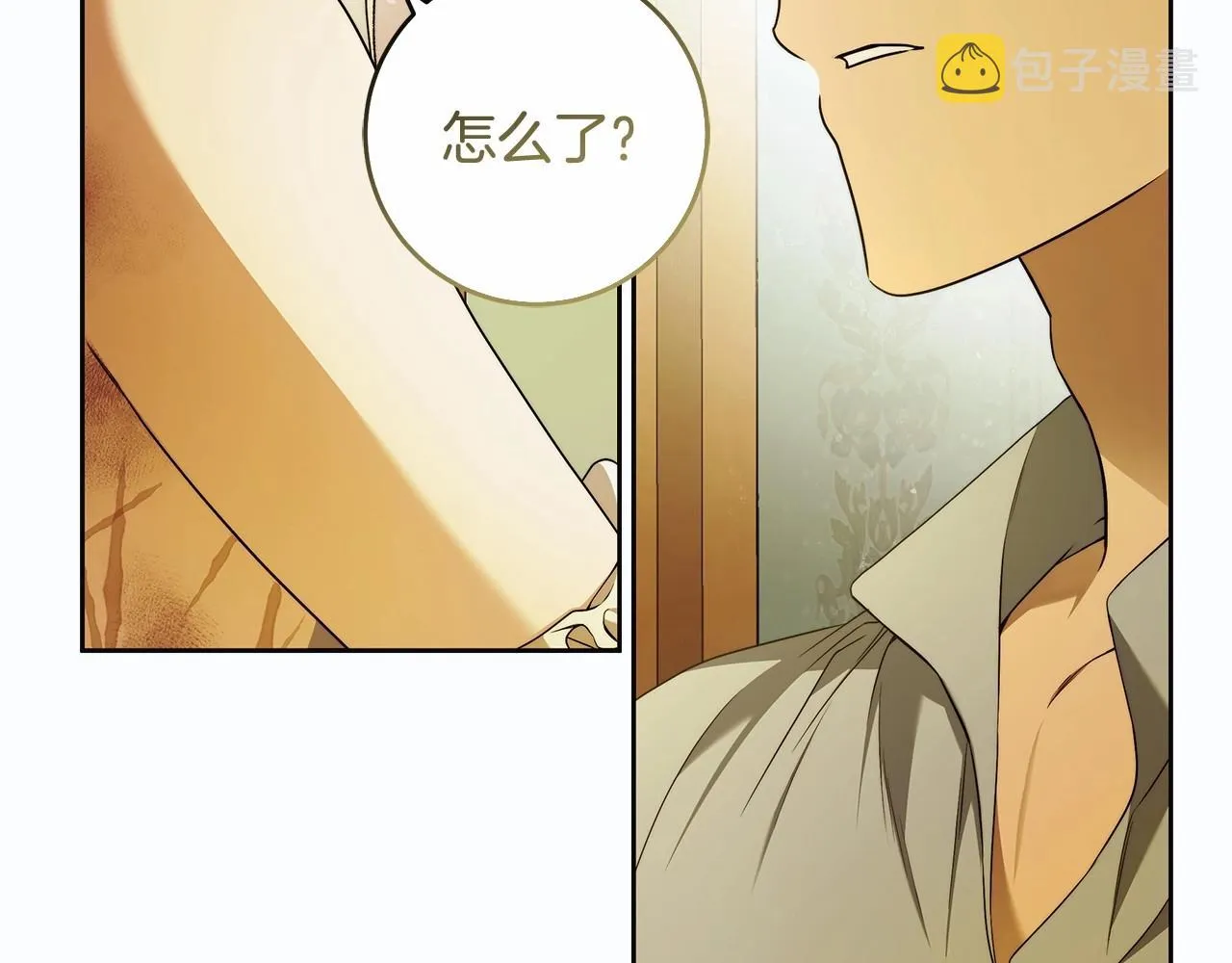 第43话 可怜她 第2页