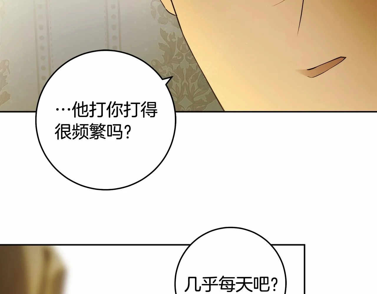第43话 可怜她 第9页