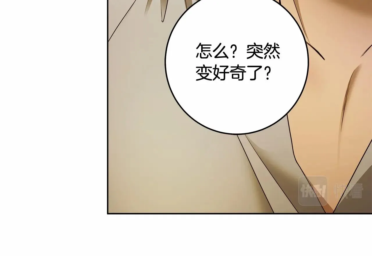 第43话 可怜她 第13页