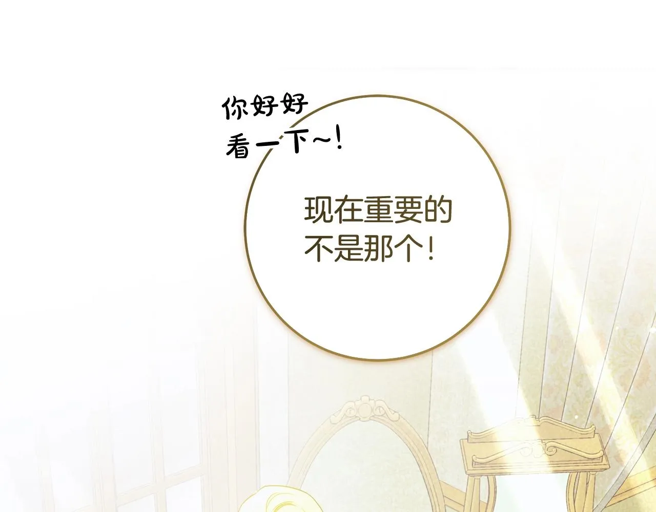 第43话 可怜她 第14页