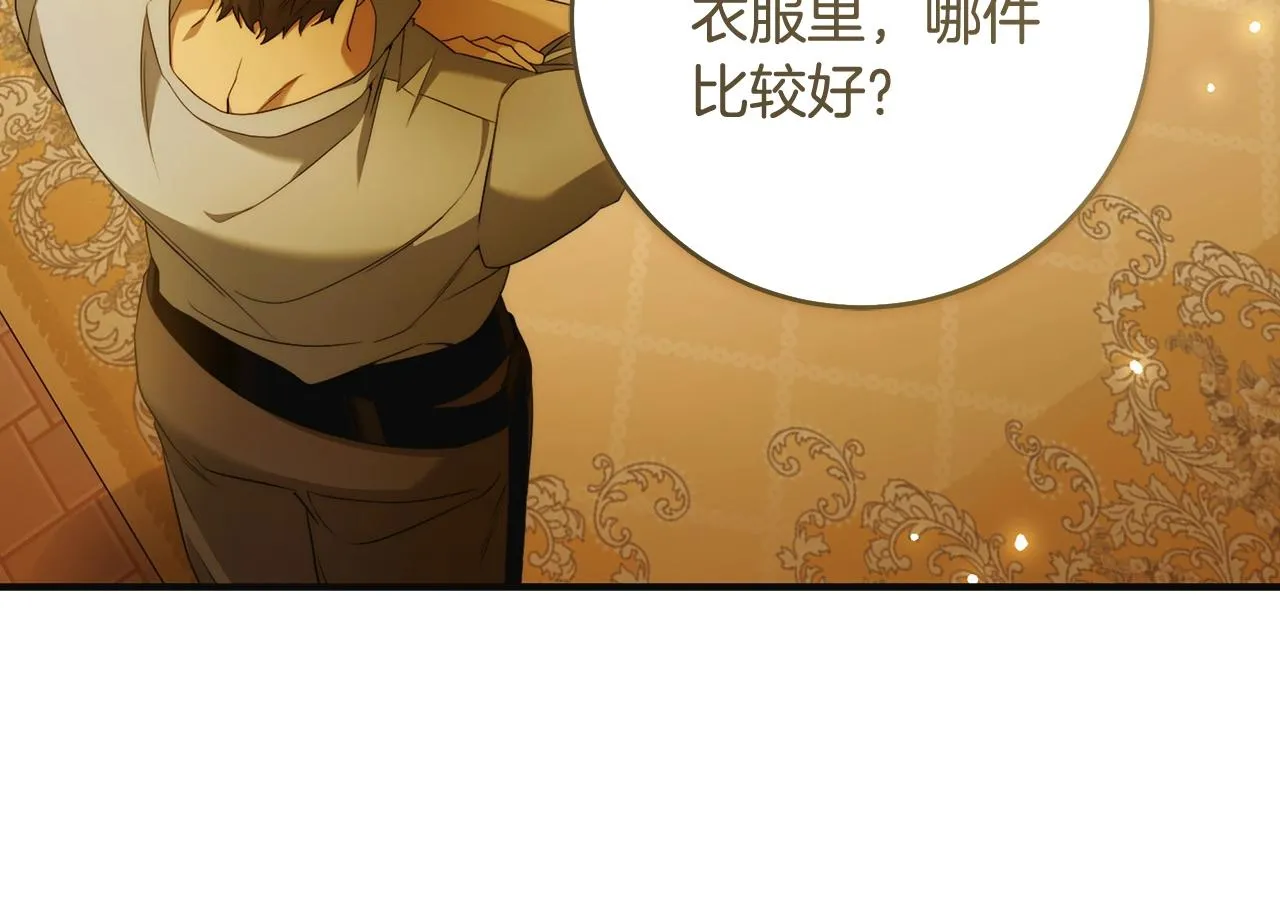 第43话 可怜她 第17页