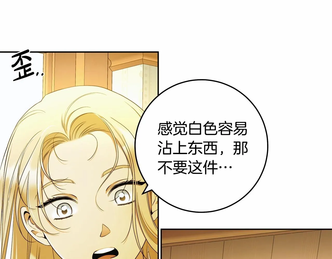 第43话 可怜她 第18页
