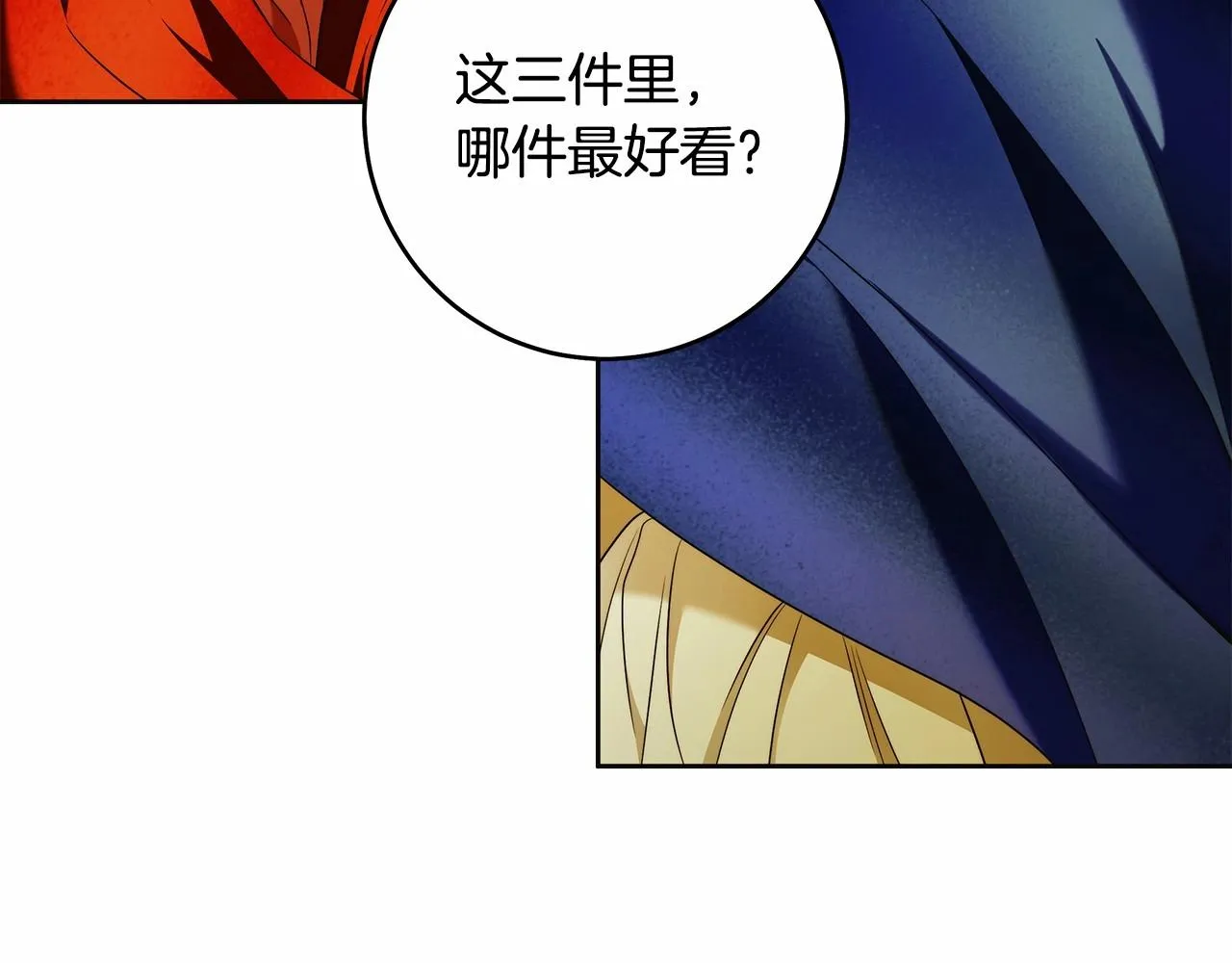 第43话 可怜她 第20页
