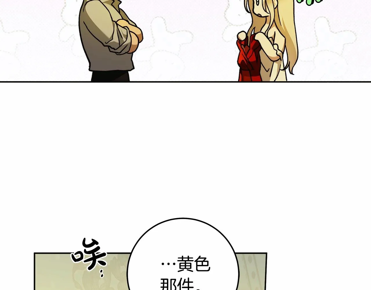 第43话 可怜她 第22页