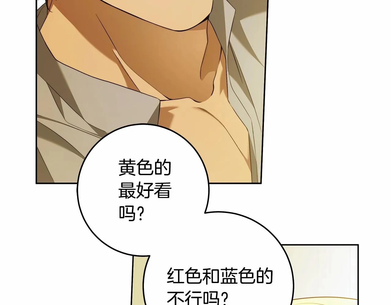 第43话 可怜她 第24页