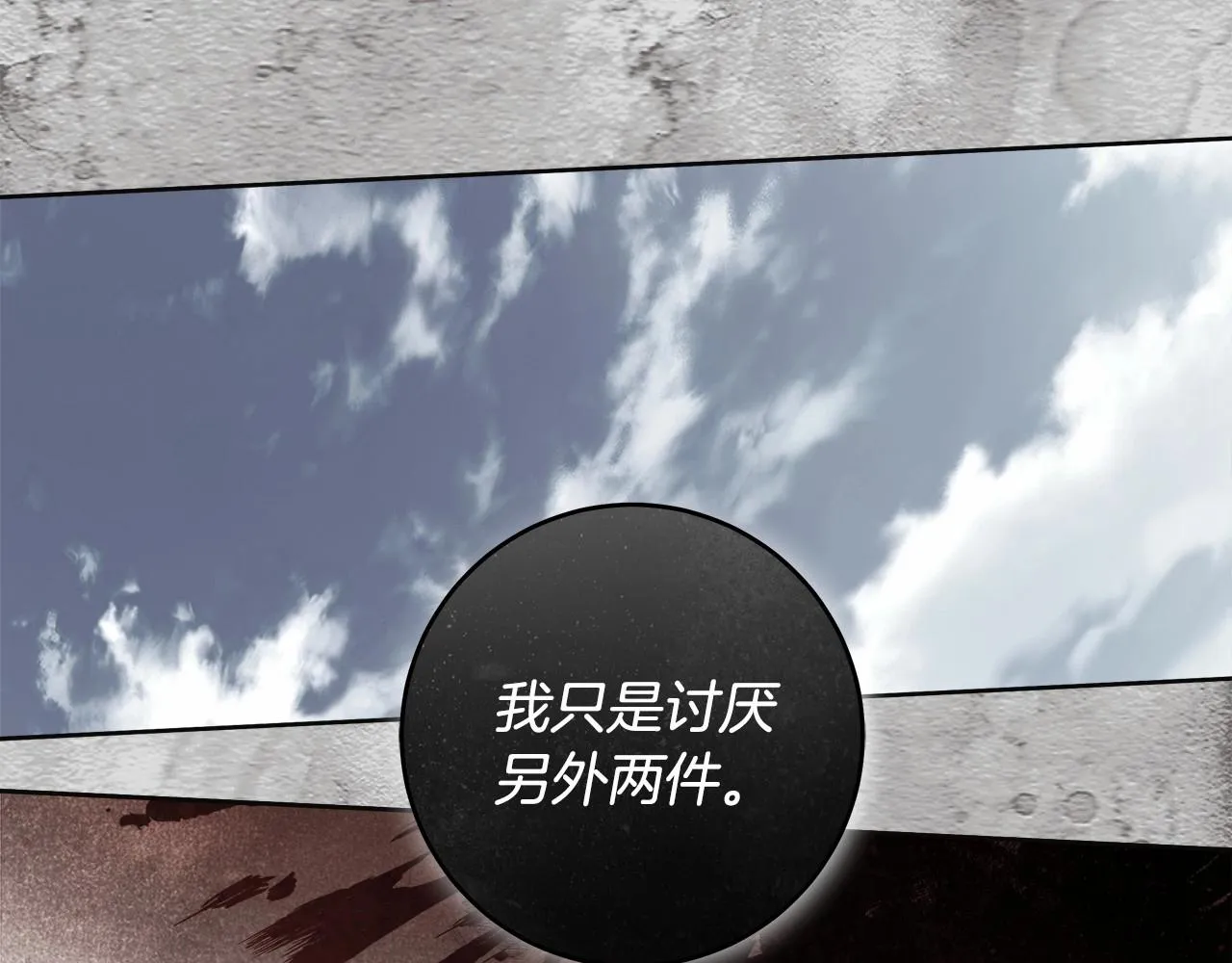 第43话 可怜她 第28页