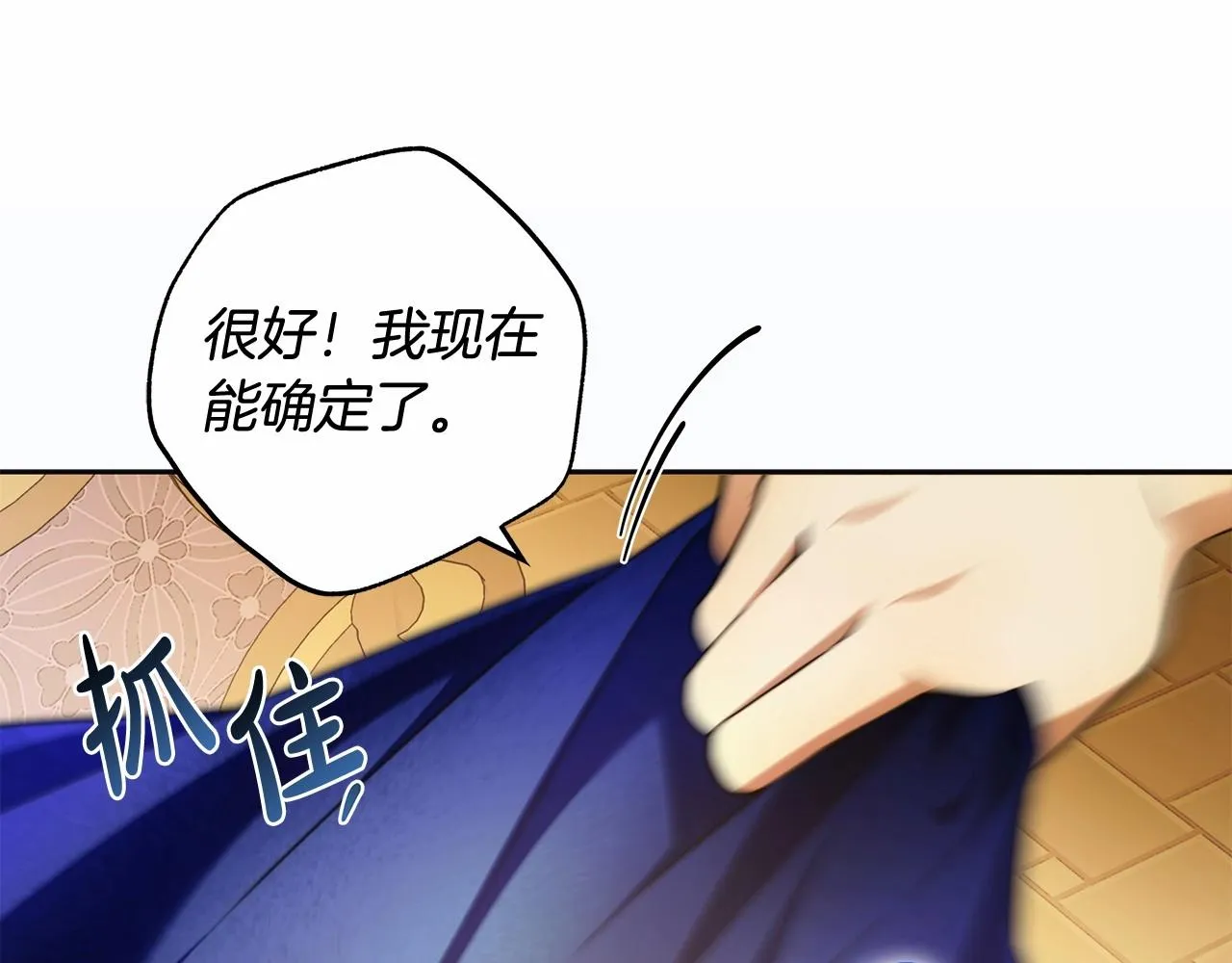 第43话 可怜她 第32页