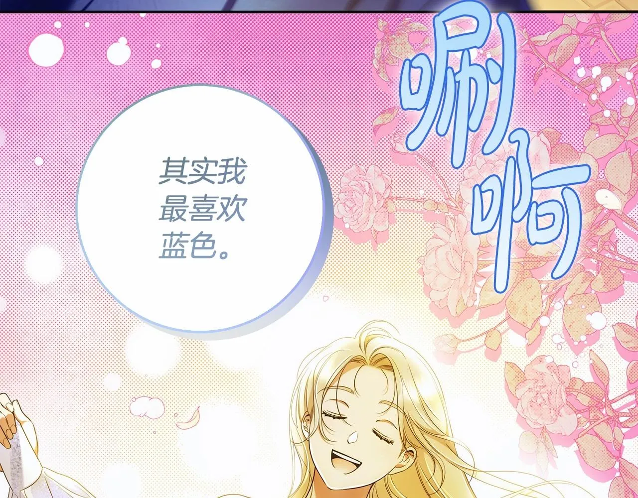 第43话 可怜她 第33页