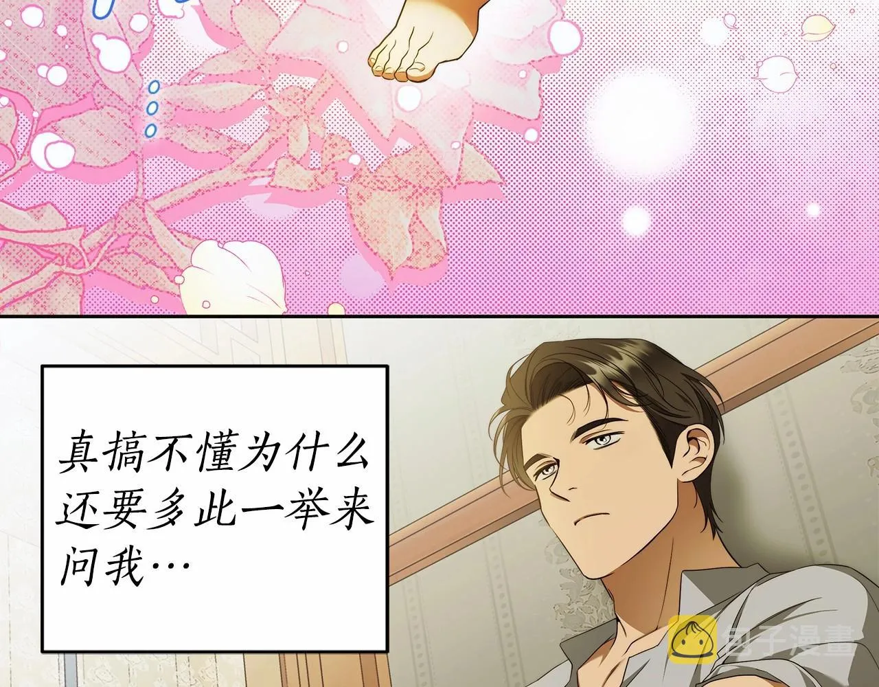 第43话 可怜她 第36页