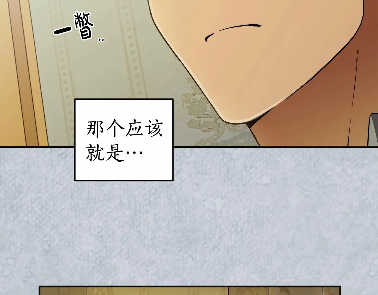 第43话 可怜她 第38页