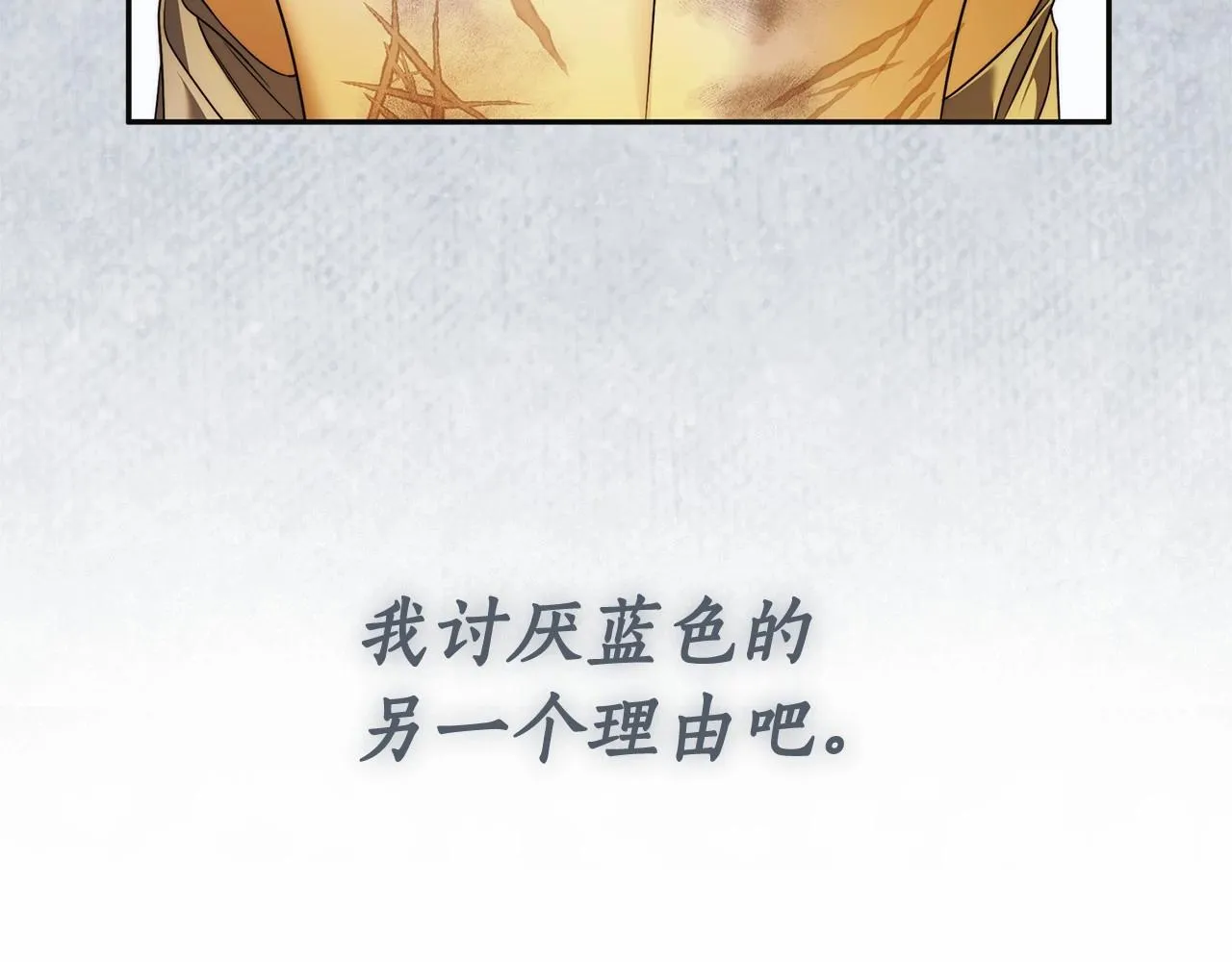 第43话 可怜她 第41页
