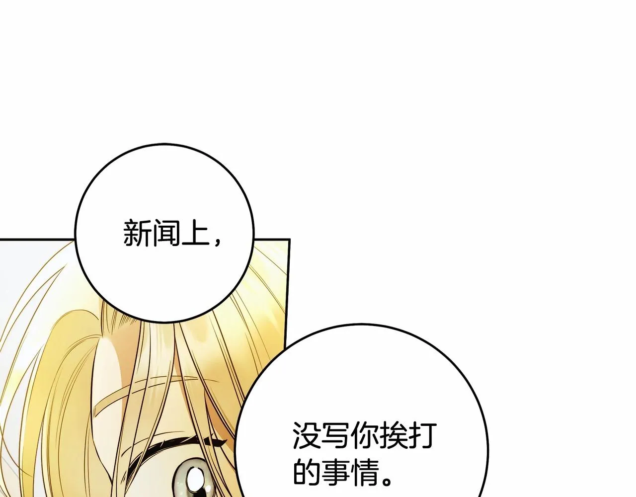 第43话 可怜她 第47页