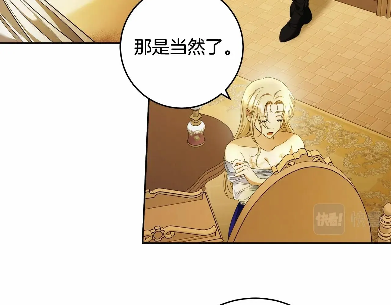 第43话 可怜她 第49页