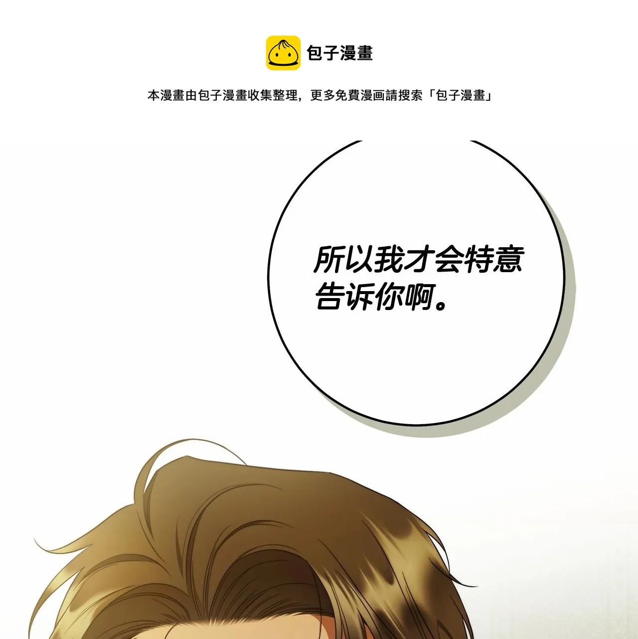 第43话 可怜她 第50页