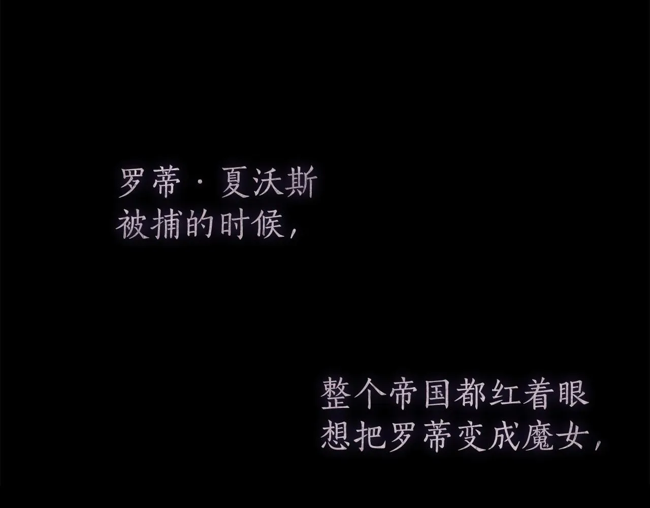 第43话 可怜她 第53页