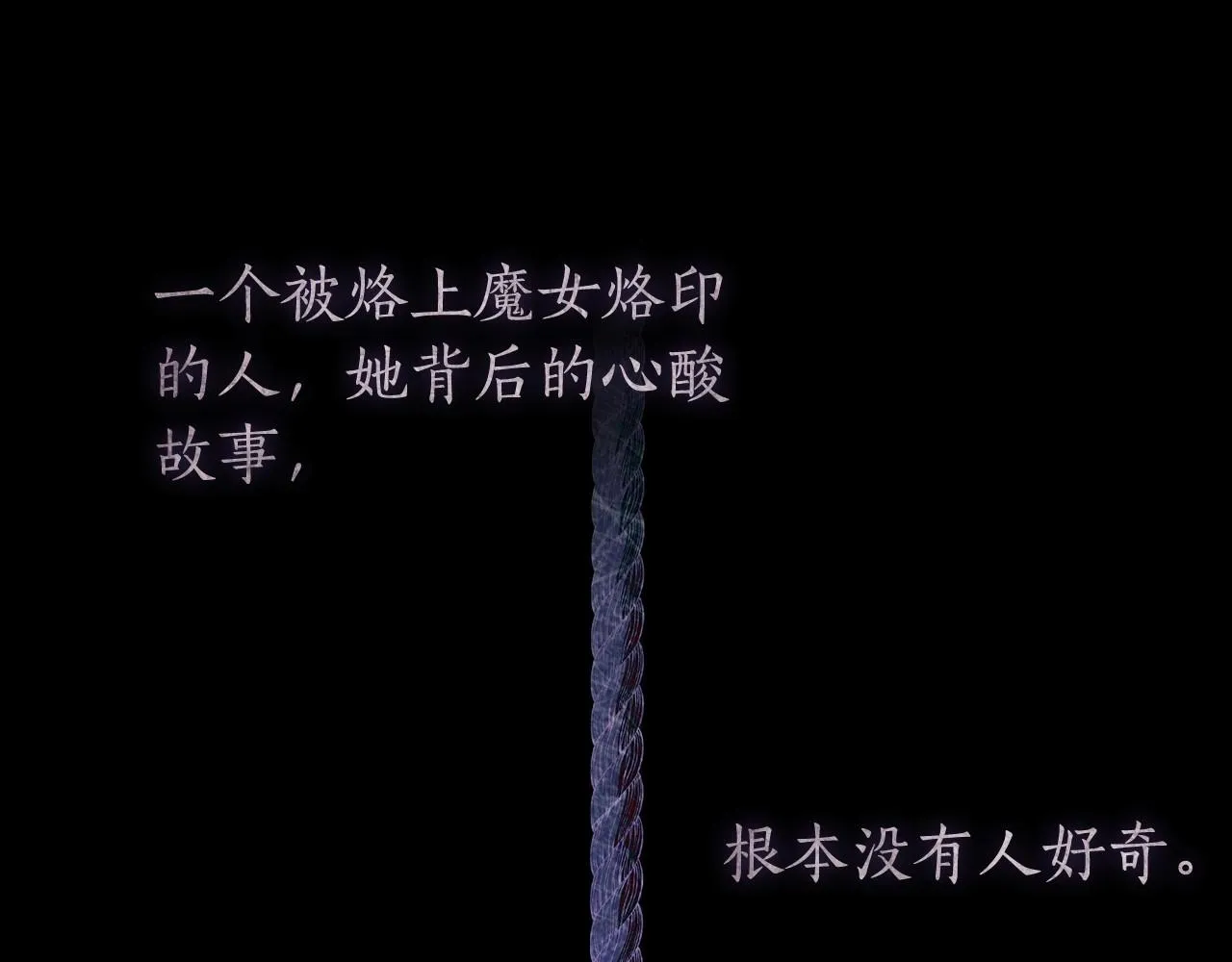第43话 可怜她 第54页