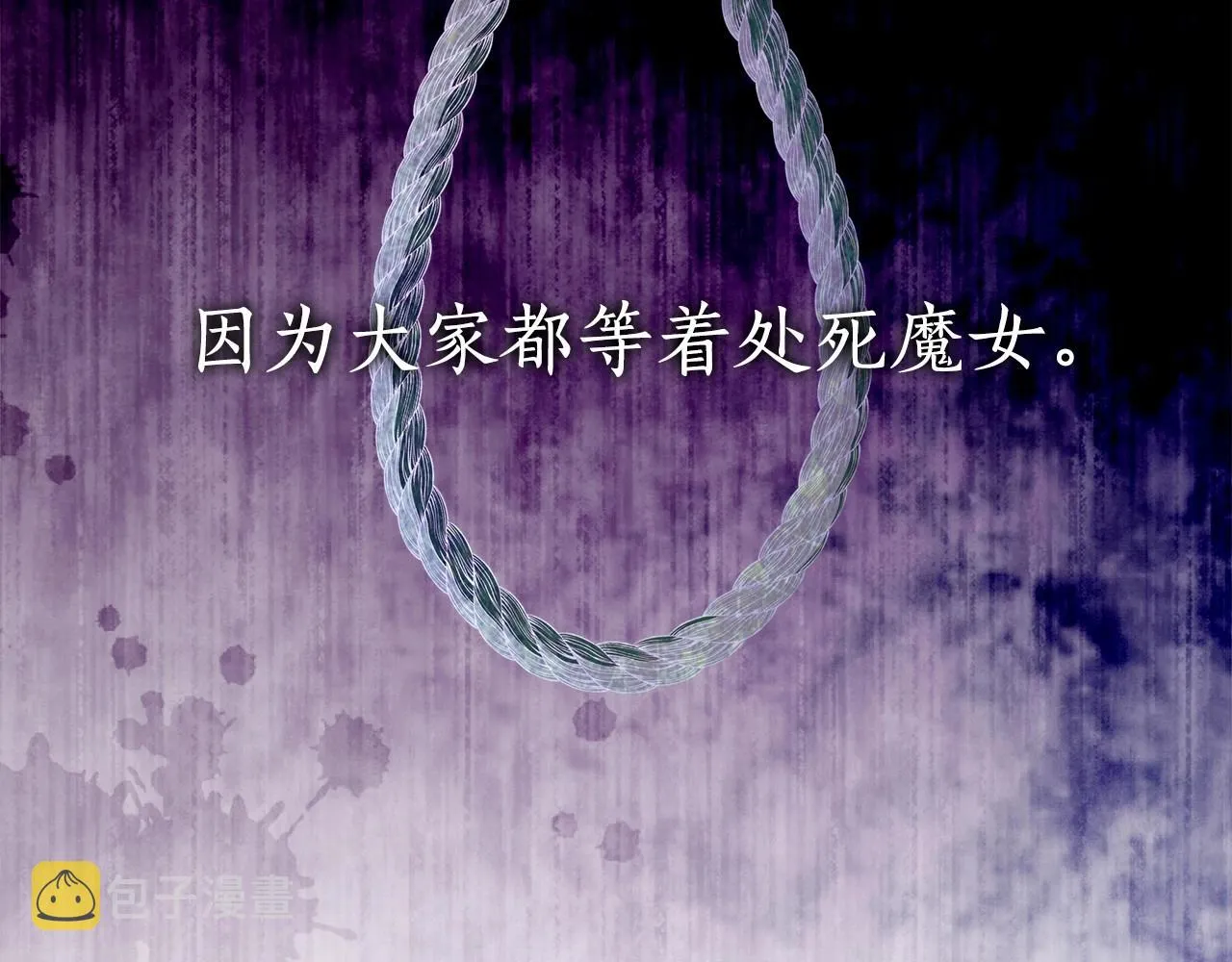 第43话 可怜她 第56页