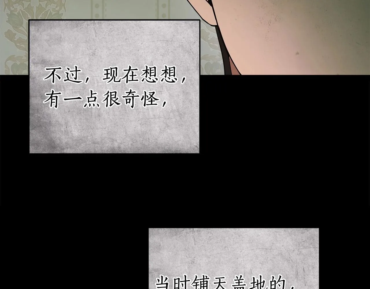 第43话 可怜她 第58页