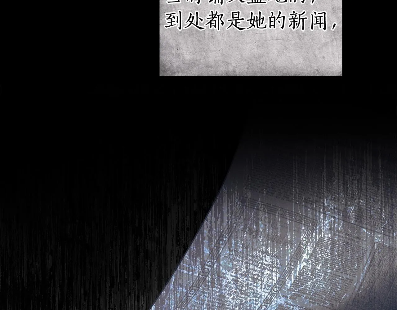 第43话 可怜她 第59页