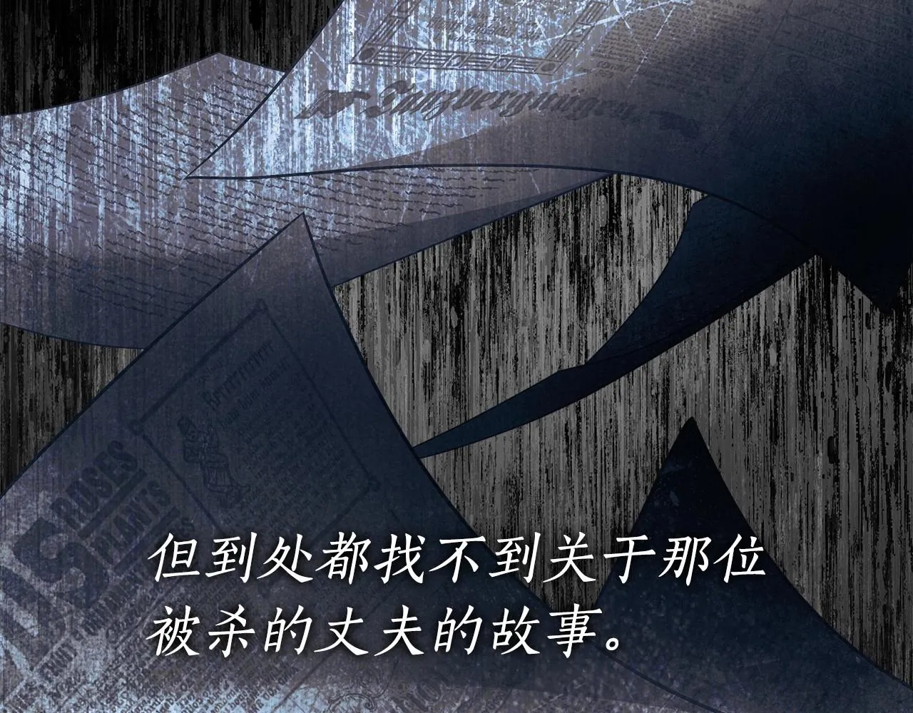 第43话 可怜她 第60页