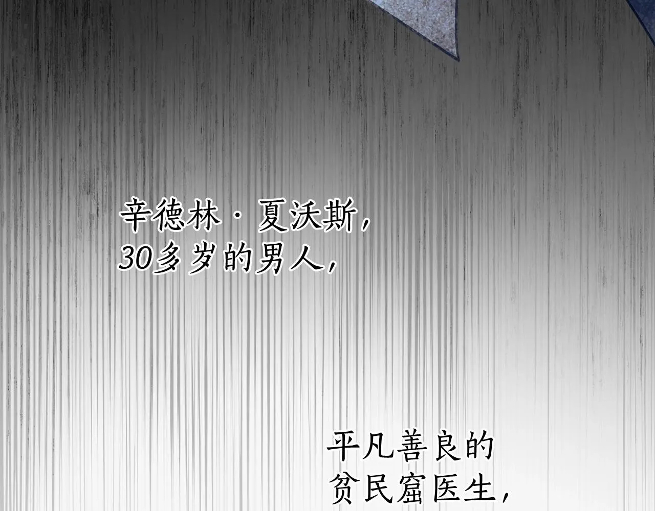 第43话 可怜她 第62页