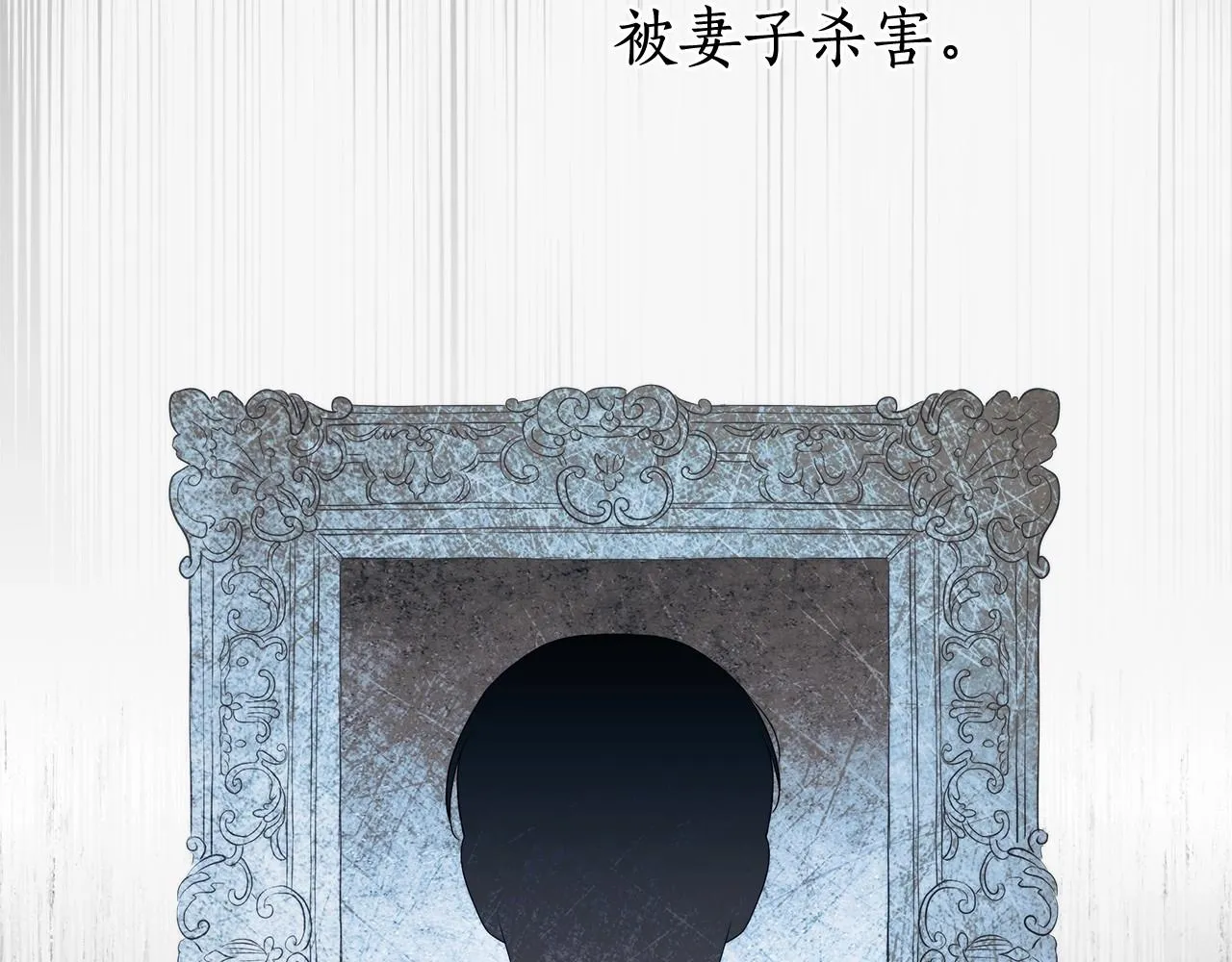 第43话 可怜她 第63页