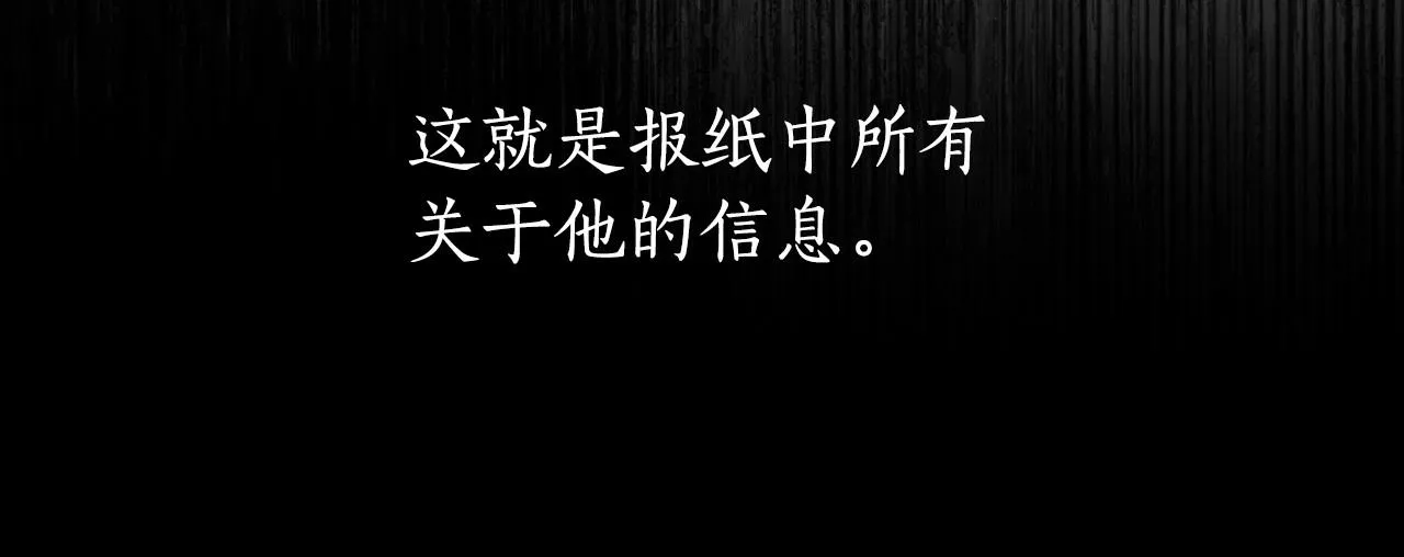 第43话 可怜她 第65页