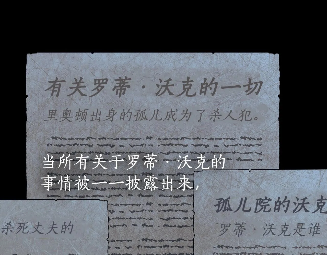 第43话 可怜她 第66页