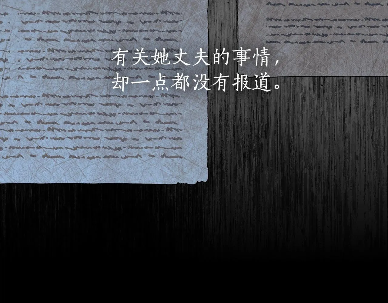 第43话 可怜她 第69页