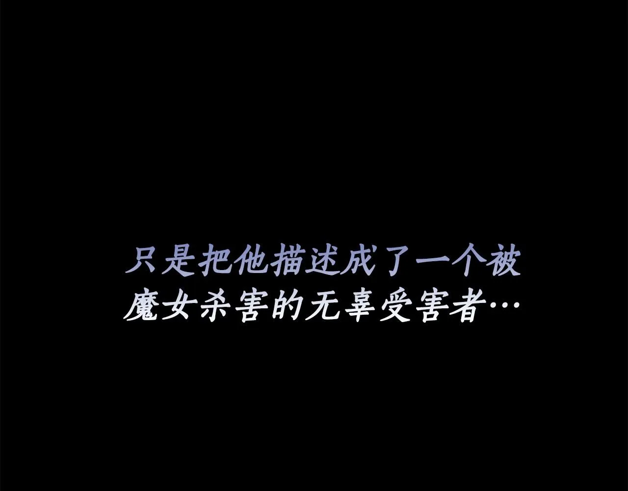 第43话 可怜她 第70页
