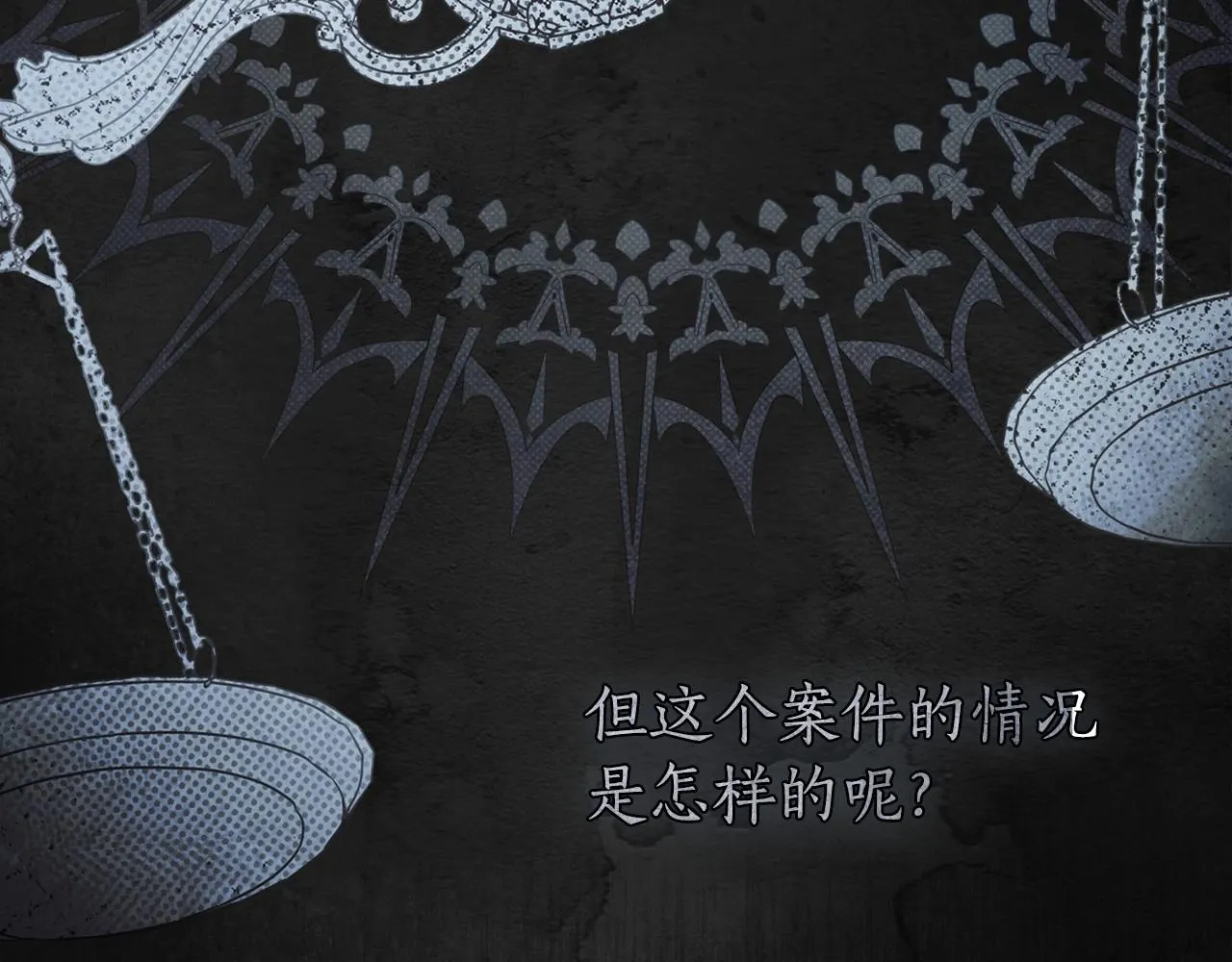 第43话 可怜她 第74页