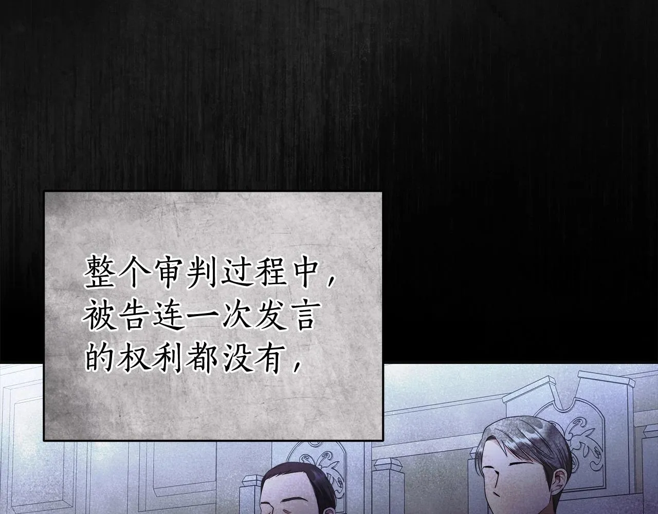 第43话 可怜她 第75页