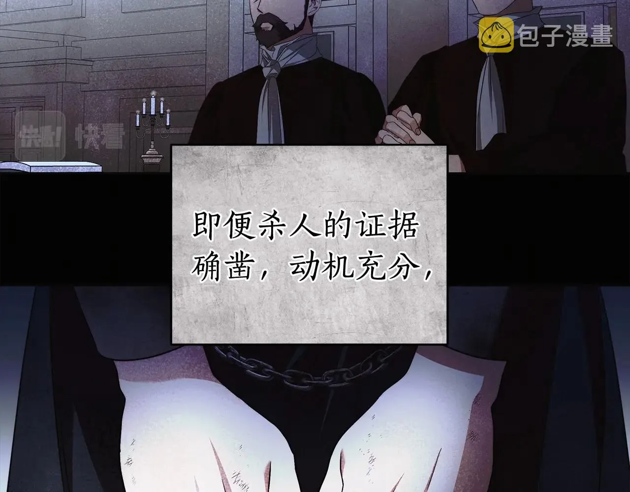 第43话 可怜她 第76页