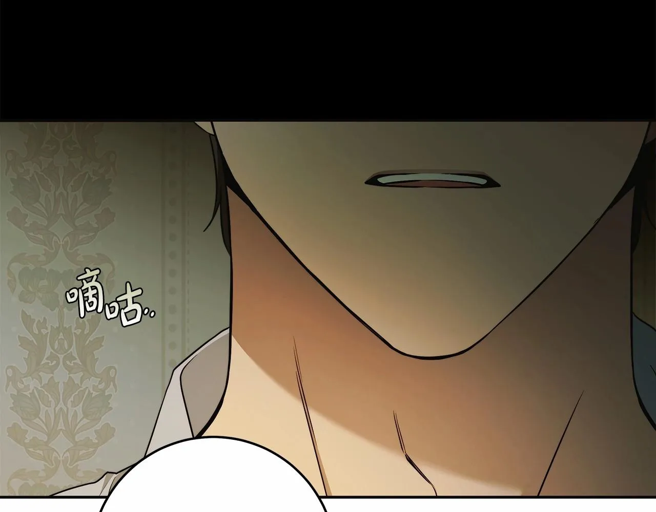 第43话 可怜她 第82页