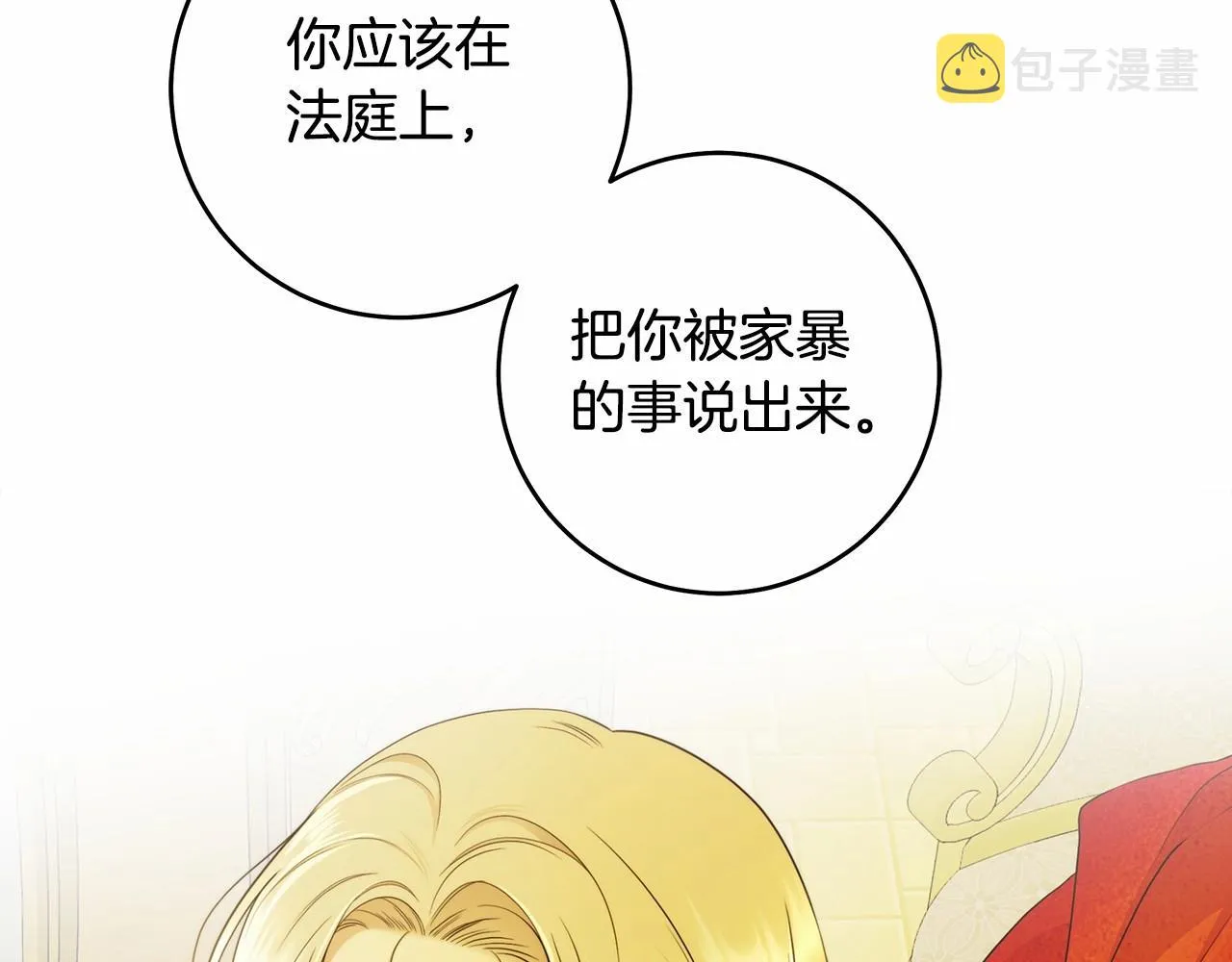 第43话 可怜她 第83页